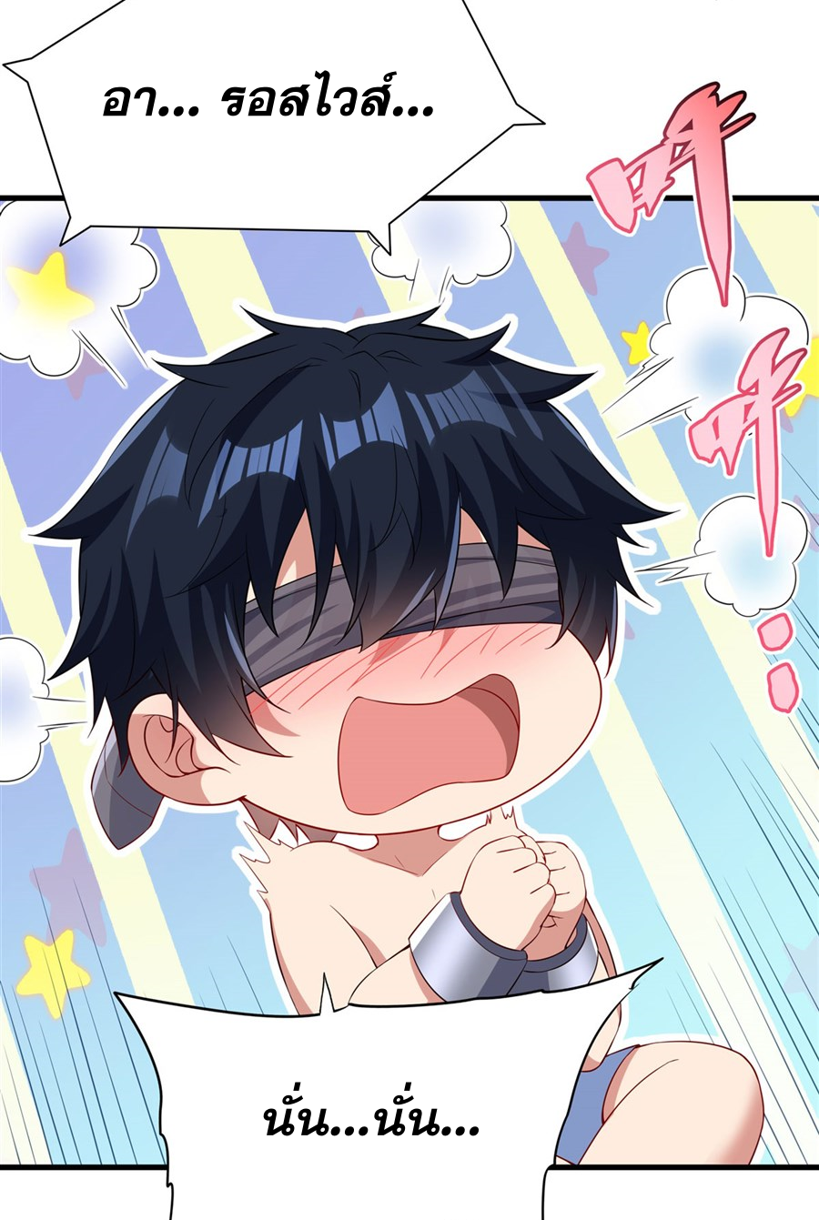 Shut Up, Evil Dragon! I don't want to raise a child with you anymore ตอนที่ 34 หน้า 8