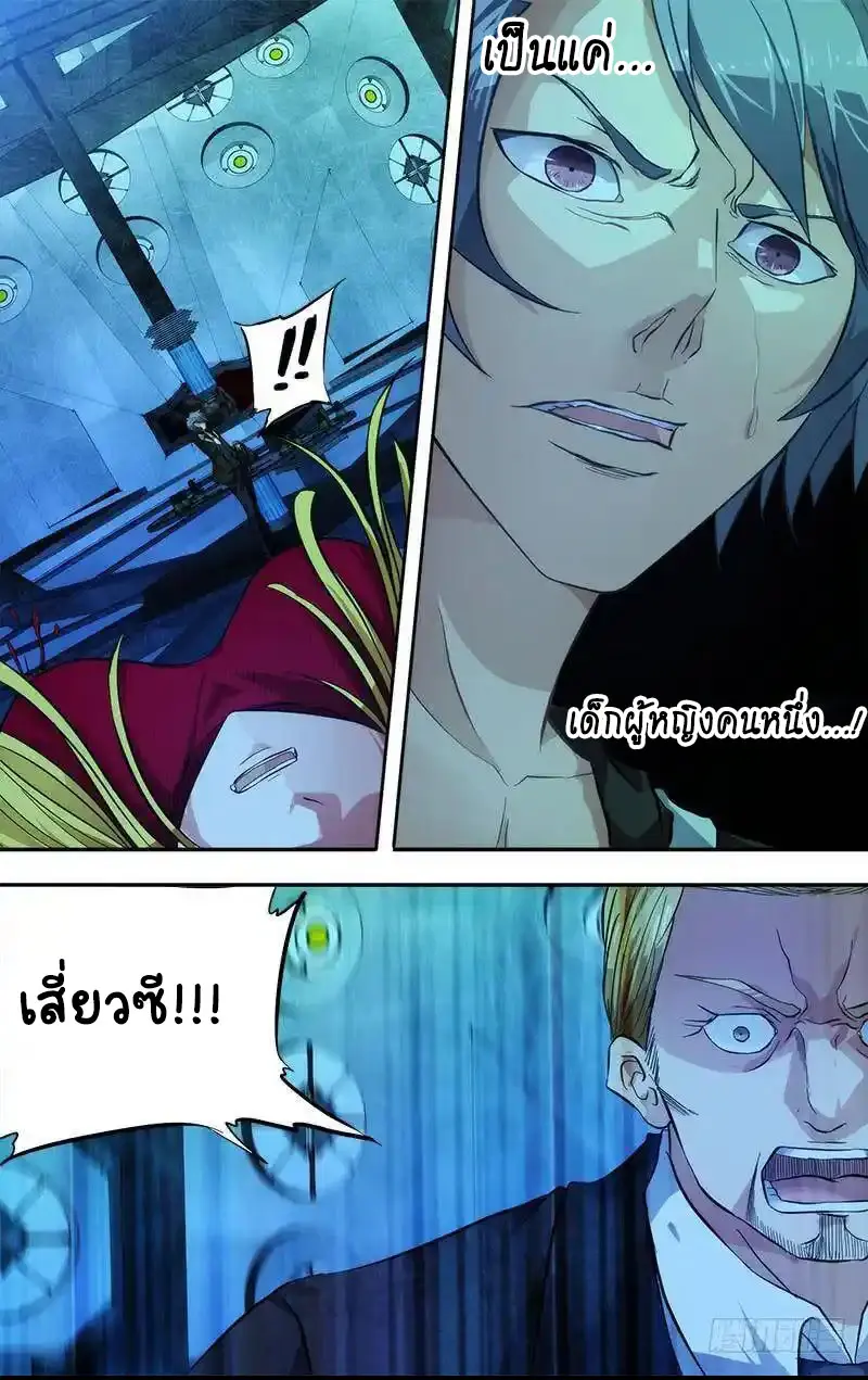 Metamorphosis ตอนที่ 1 หน้า 13
