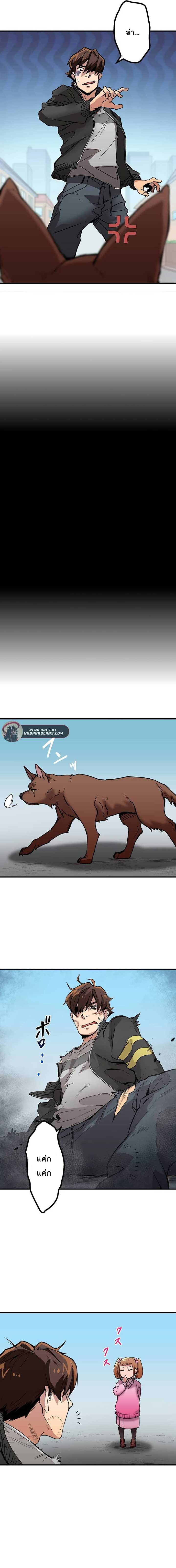 พนักงานต้อนรับที่แข็งแกร่งที่สุดของสมาคม ตอนที่ 1 หน้า 10