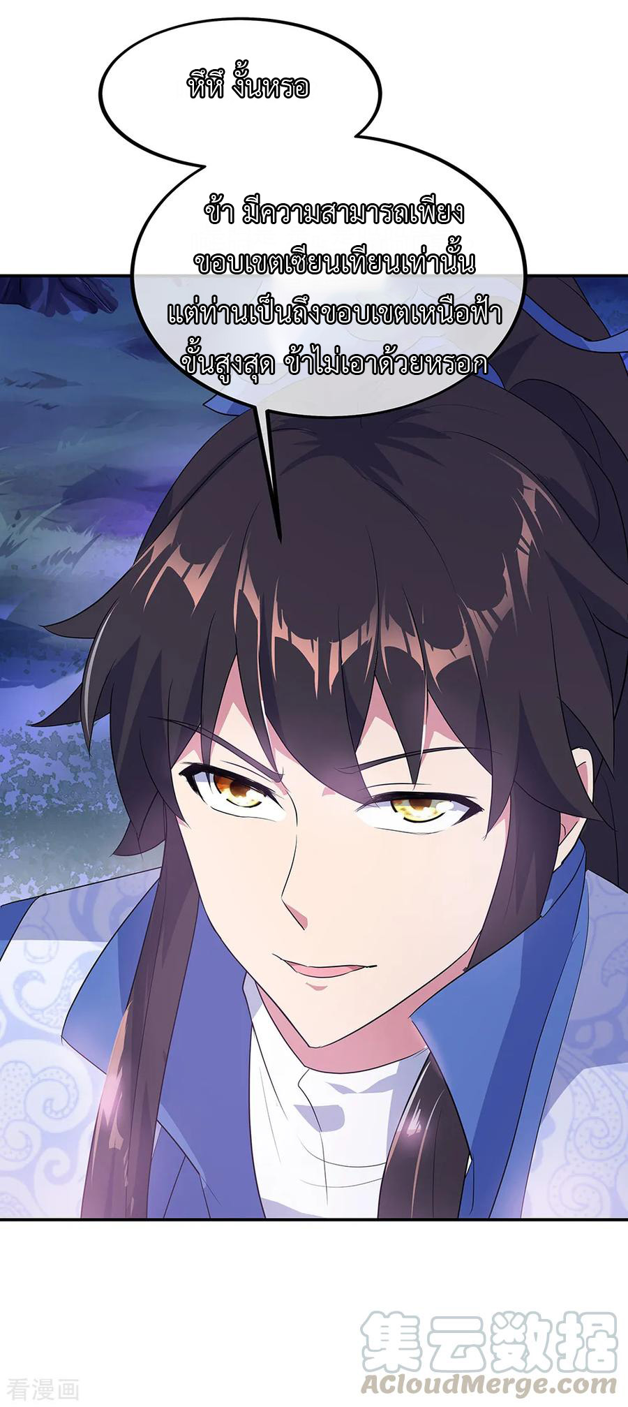 peerless battle spirit ตอนที่ 209 หน้า 13