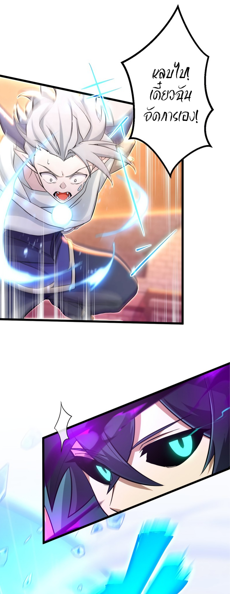 ฉันกลับชาติมาเกิดใหม่เป็นก็อบลินระดับ SSS ตอนที่ 54 หน้า 15