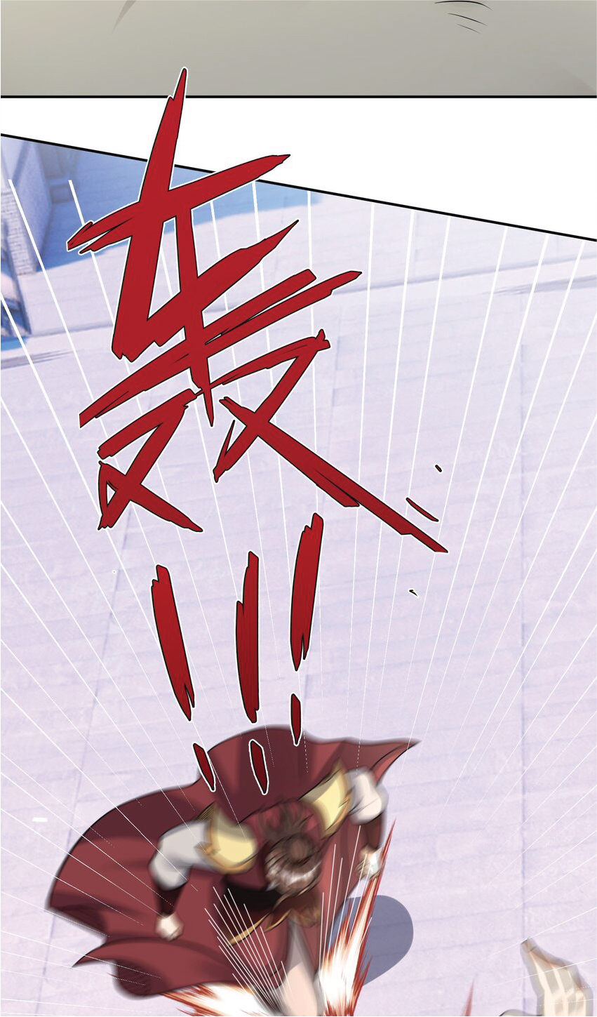 Being a Teacher is Invincible in World ตอนที่ 72 หน้า 33