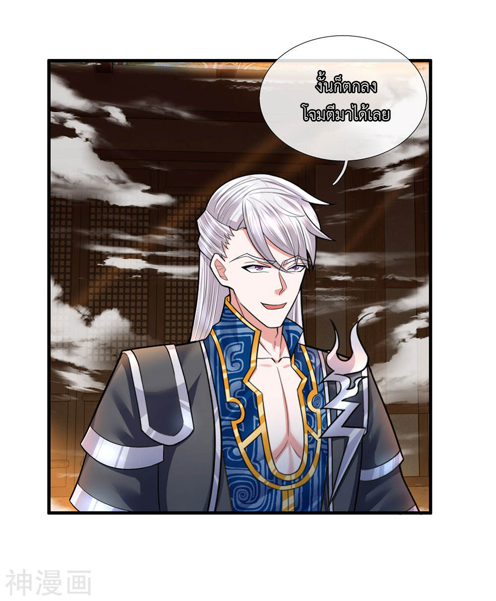 Shura Sword Sovereign ตอนที่ 70 หน้า 9