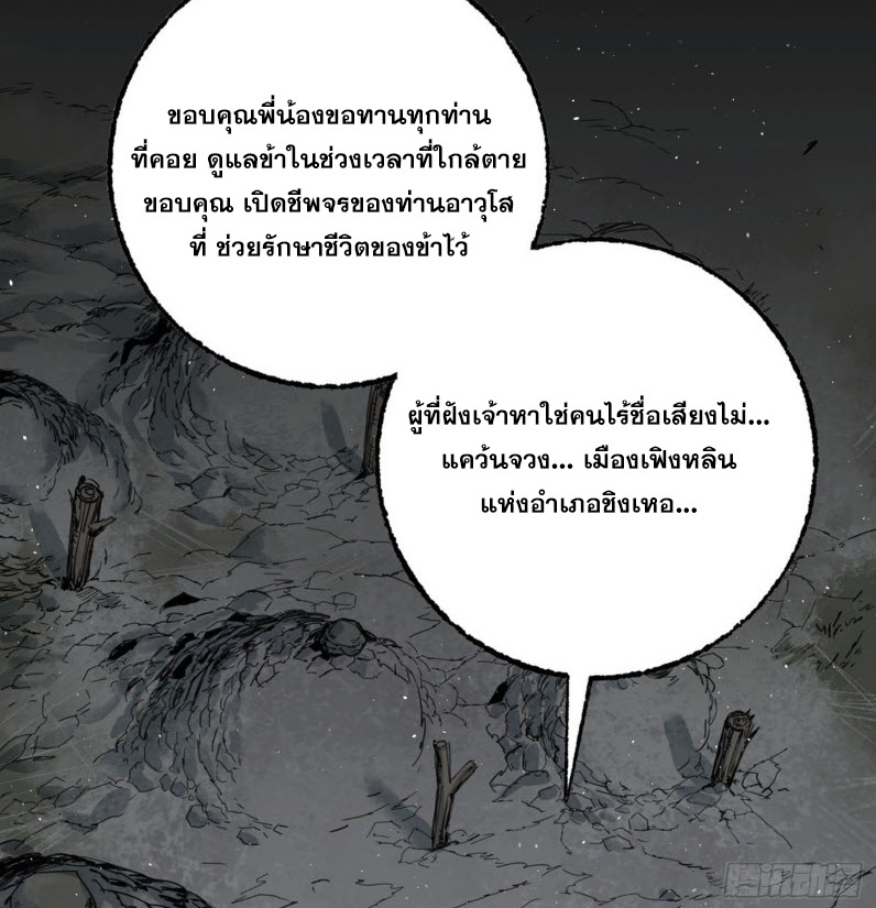 หัวใจแดงสะท้านสวรรค์ ตอนที่ 4 หน้า 27