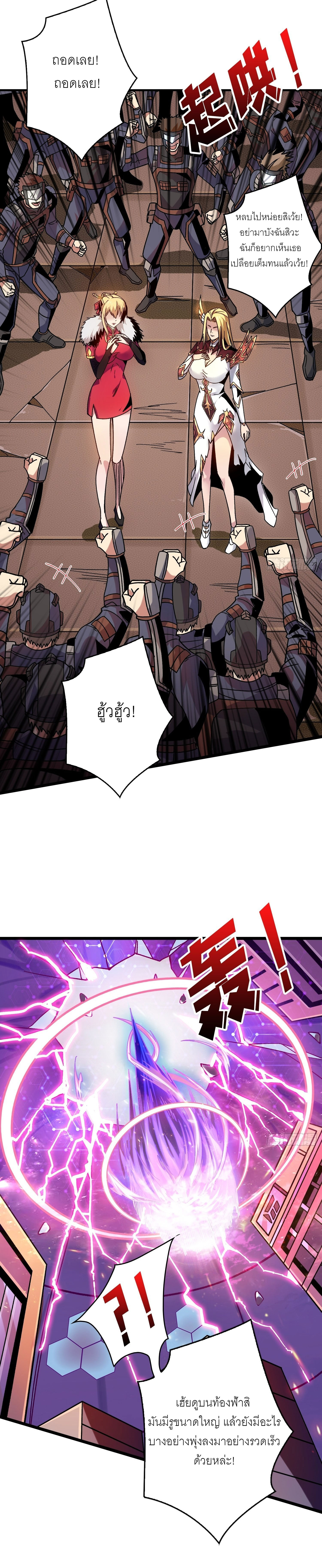 (ชนจีน) IT STARTS WITH A KINGPIN ACCOUNT - จุติจอมราชัน ตอนที่ 201 หน้า 12