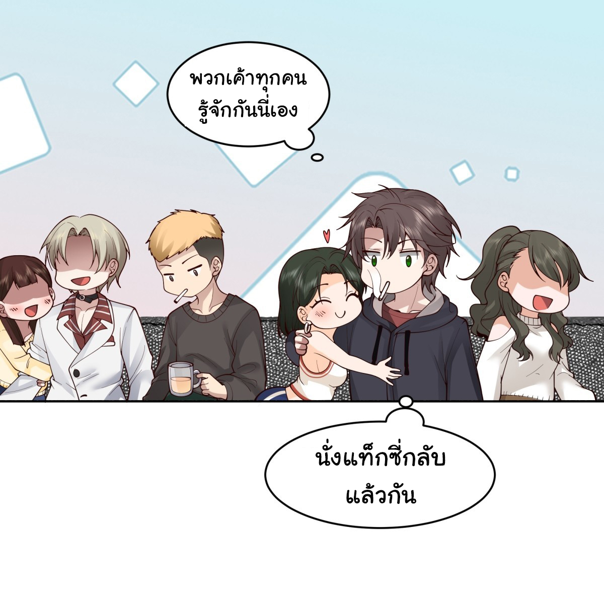 ผมไม่ได้อยากกลับมาเกิดใหม่เลยจริงๆ ตอนที่ 99 หน้า 19