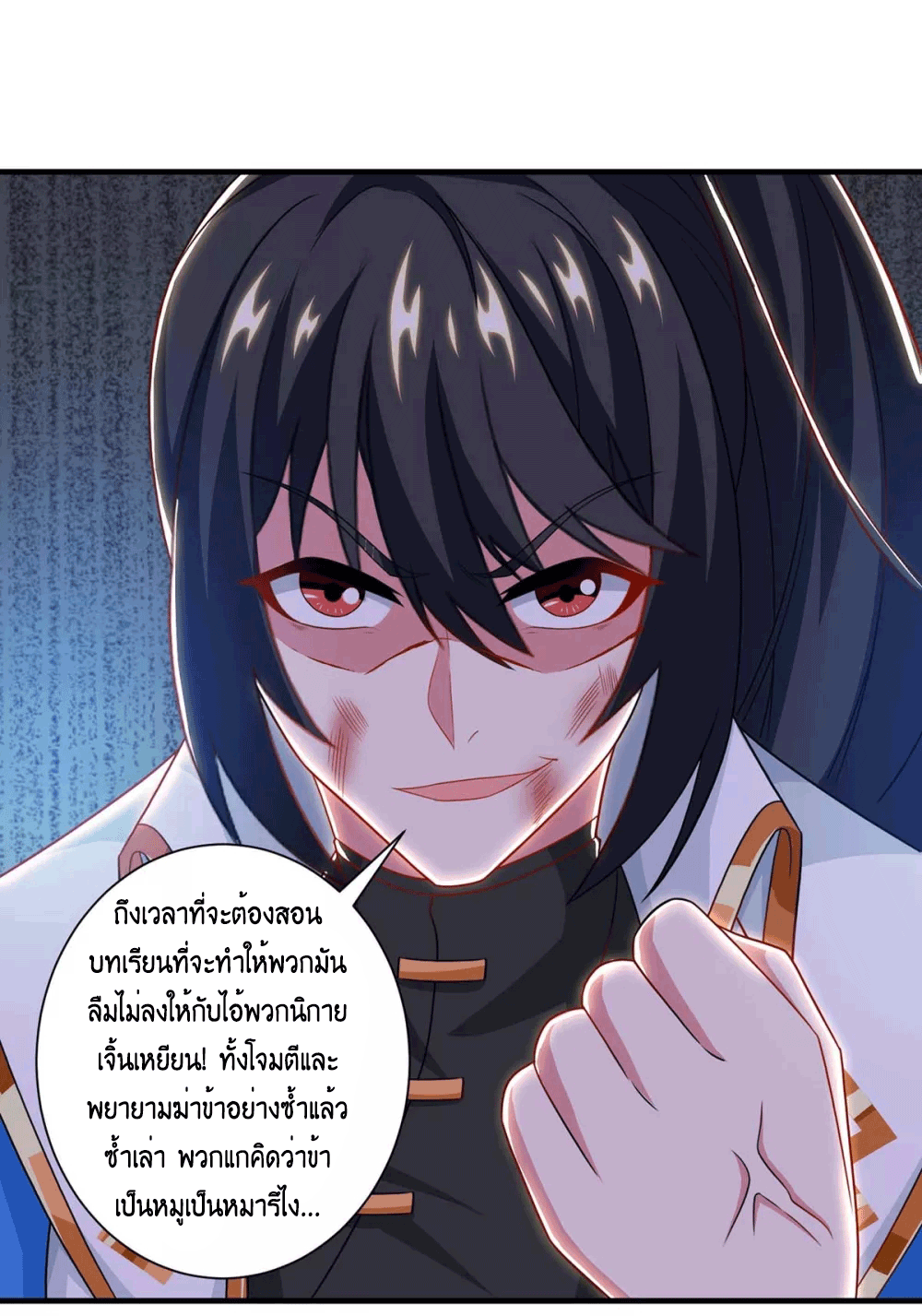 One Step Toward Freedom ตอนที่ 225 หน้า 25