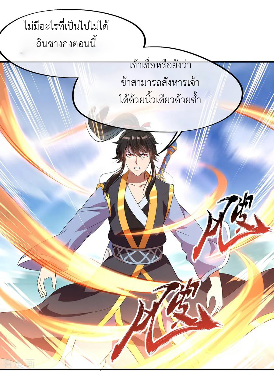 peerless battle spirit ตอนที่ 31 หน้า 6