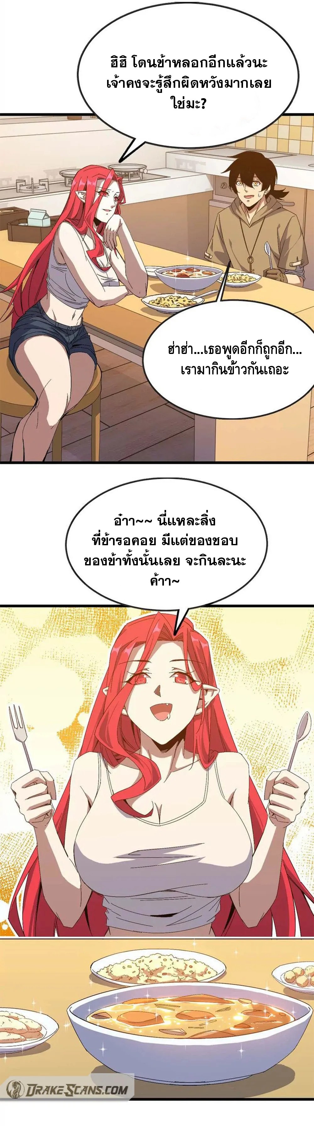 ราชินีปีศาจ (勇者X女魔王) ตอนที่ 8 หน้า 8