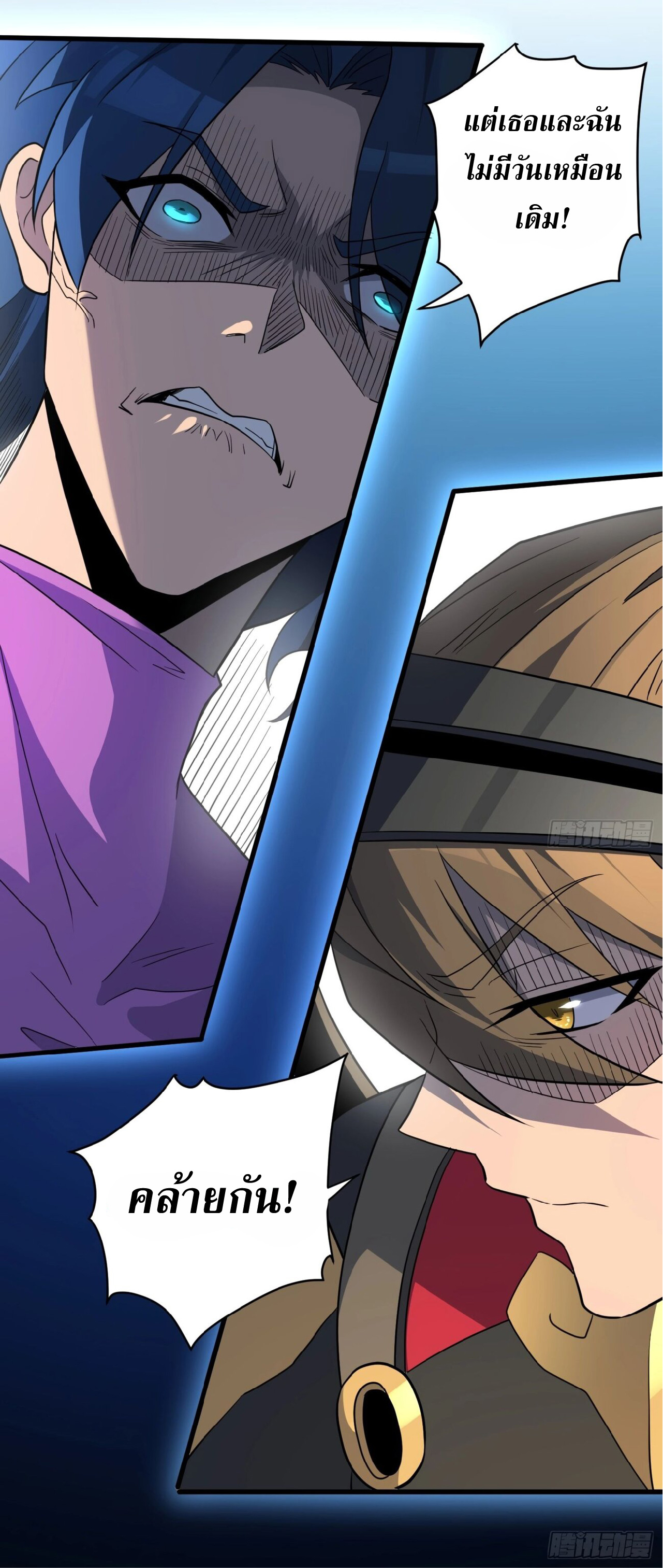 The People On Earth Are Too Ferocious ตอนที่ 165 หน้า 41