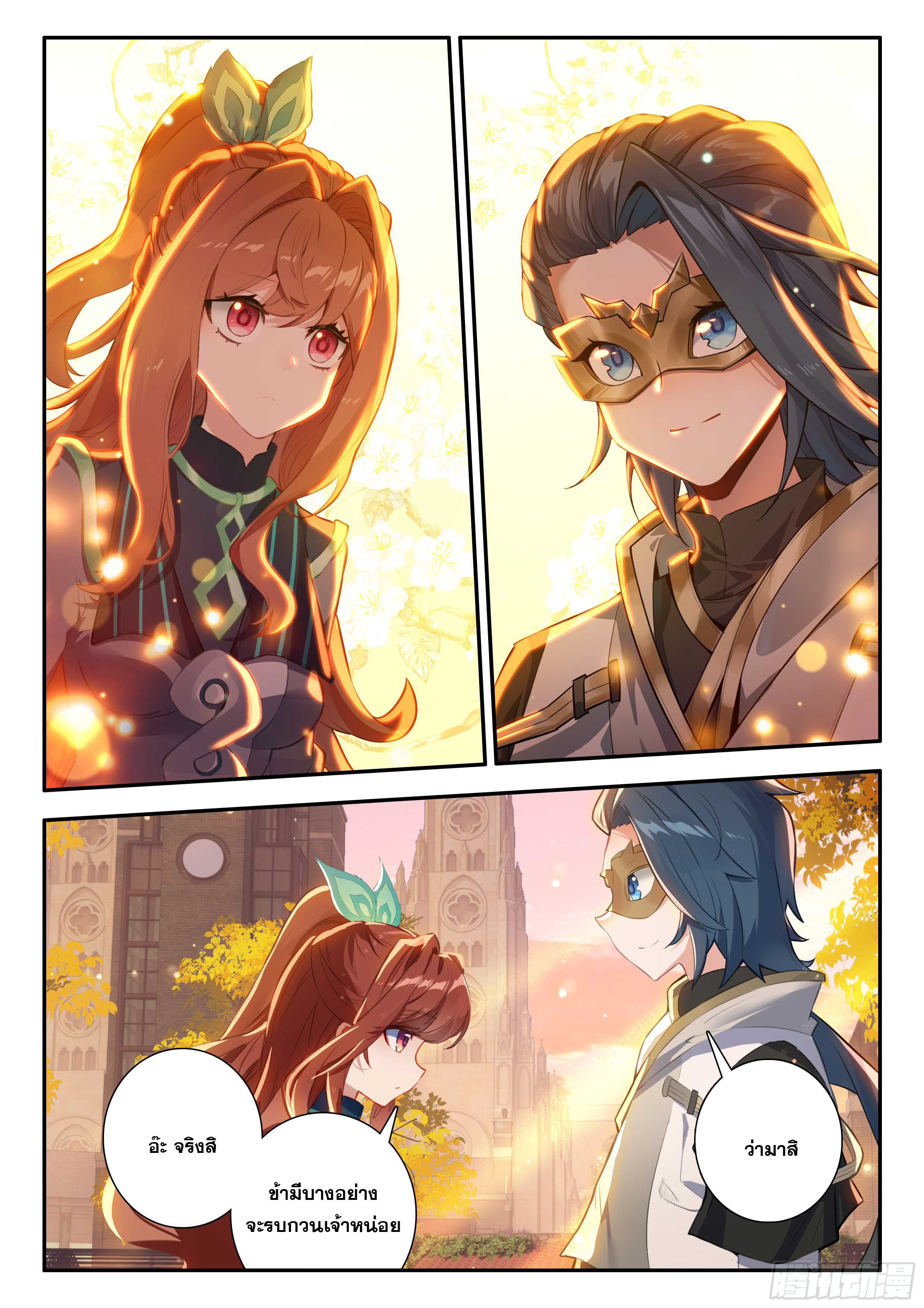 Douluo Dalu 5 - Rebirth of Tang san ตอนที่ 168 หน้า 11