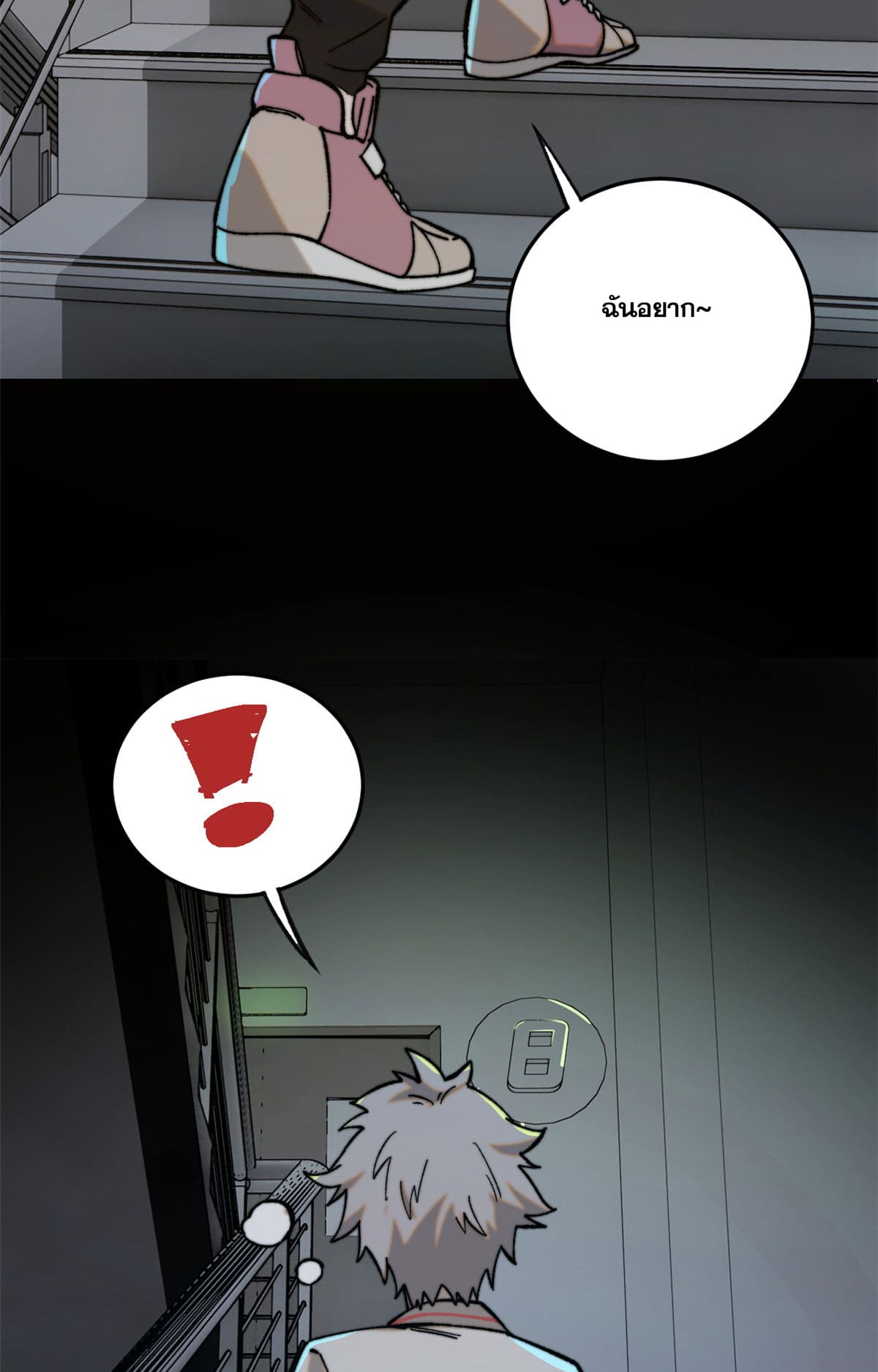 ผู้เล่นสุดโฉด ตอนที่ 2 หน้า 44