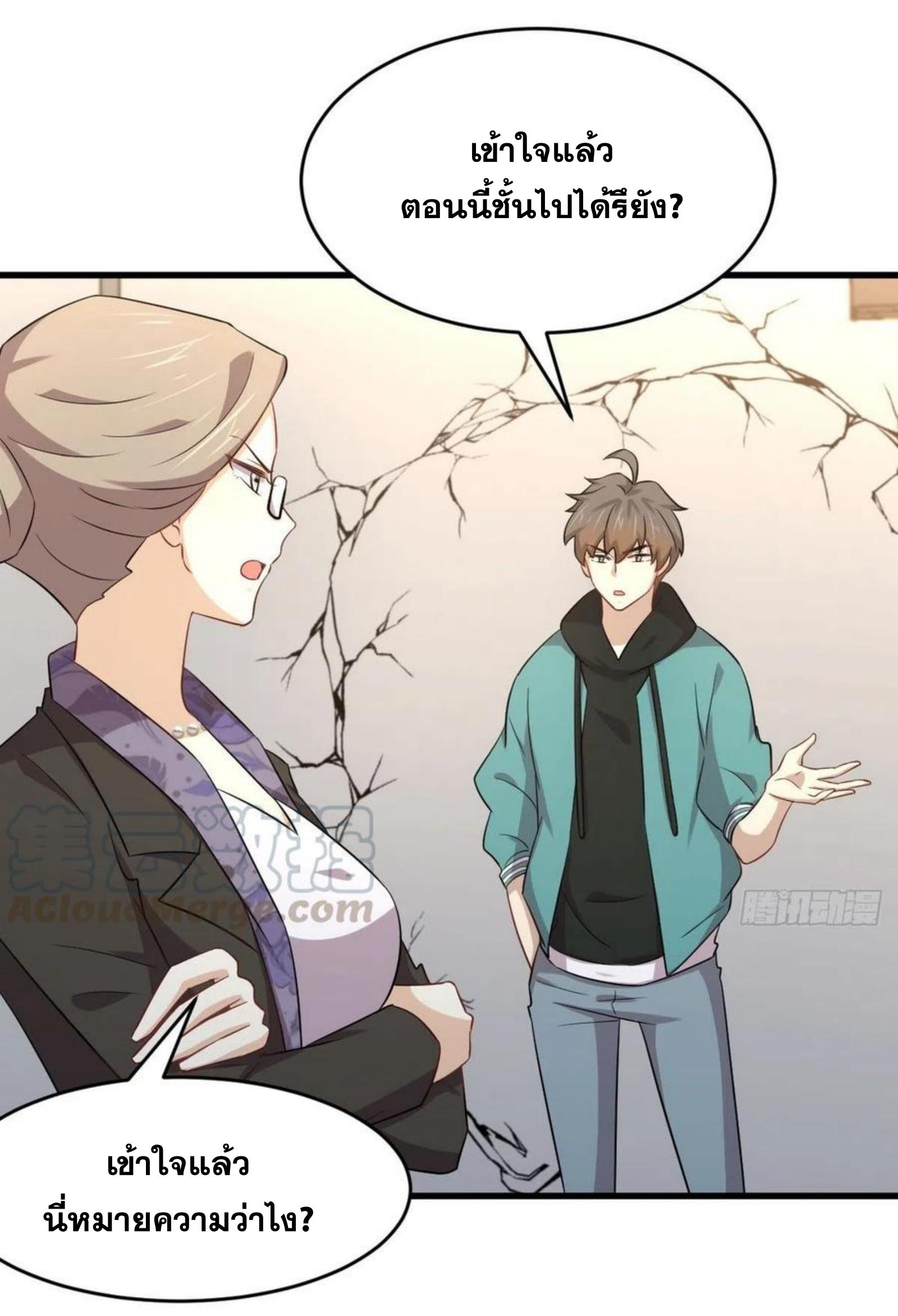 Immortal Swordsman in The Reverse World ข้าเซียนกระบี่ไม่เกาะสตรี ตอนที่ 185 หน้า 26