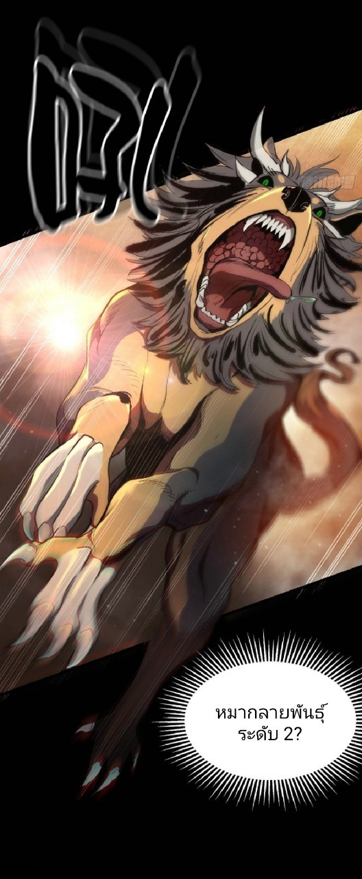 รูเล็ตเวิลด์ สุ่มไอเทมเอาชีวิตรอด ตอนที่ 22 หน้า 2