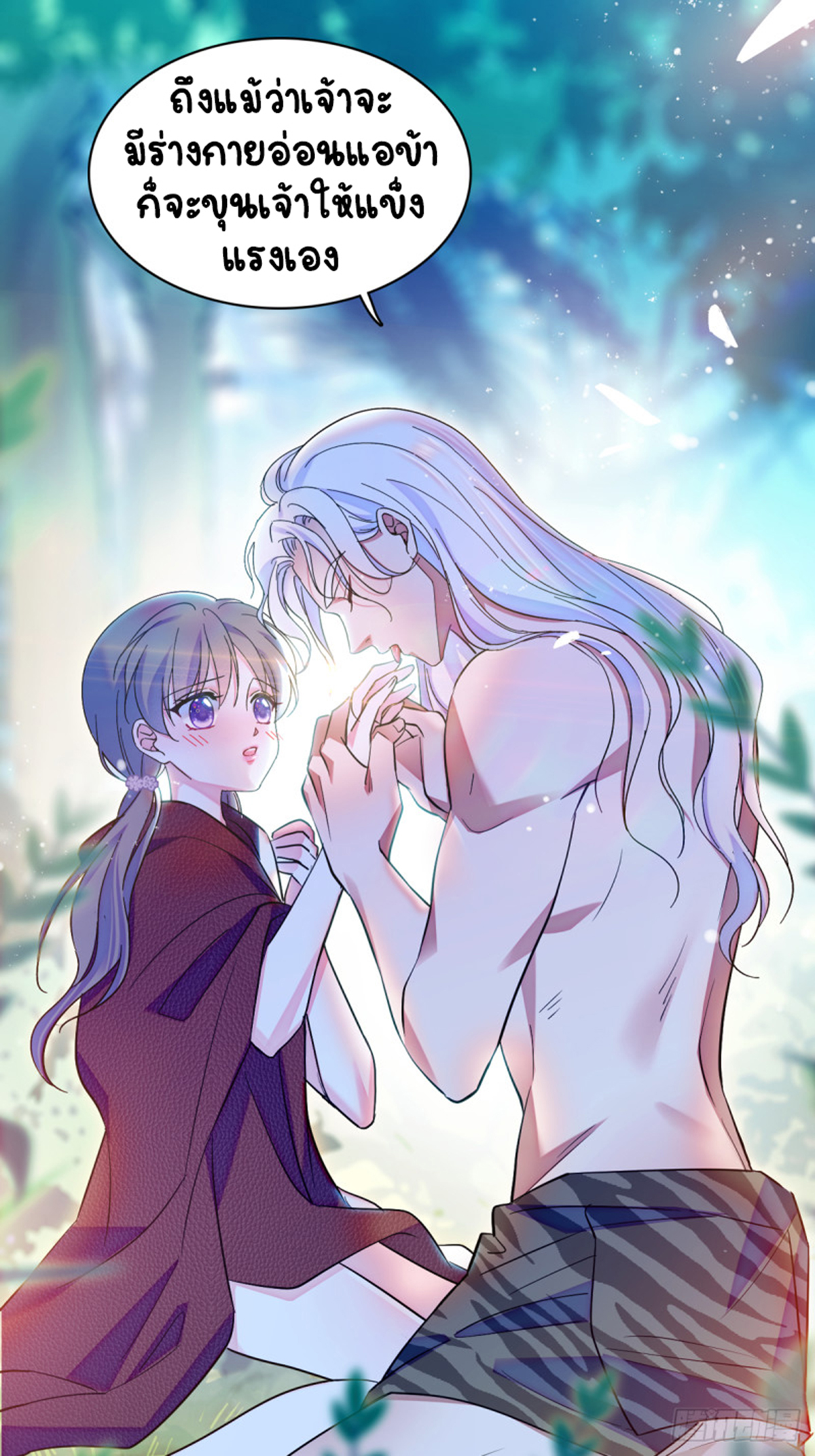 Romance In The Beast World ตอนที่ 6 หน้า 5