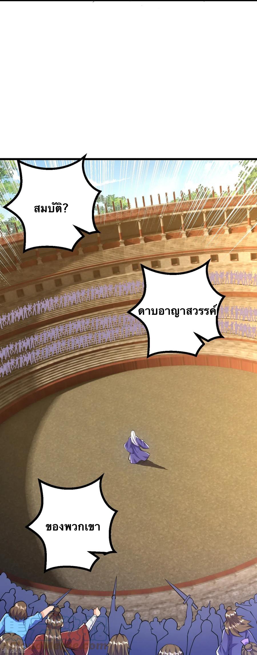 บรรพบุรุษผู้ขัดเกลากายา (ทันจีน) ตอนที่ 49 หน้า 5