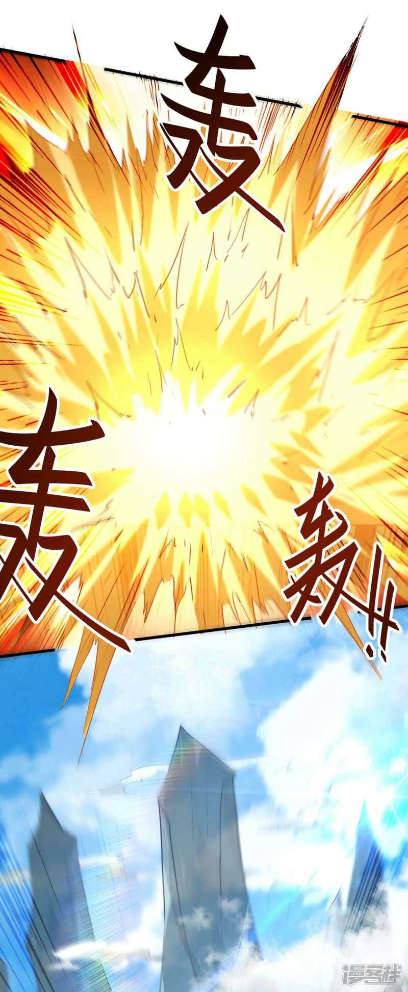 การกลับมาของจักพรรดิ์ ตอนที่ 240 หน้า 24