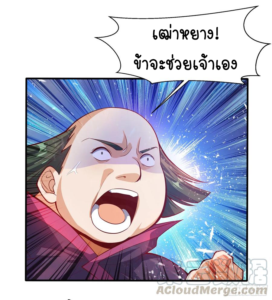 Wu ni ตอนที่ 39 หน้า 27