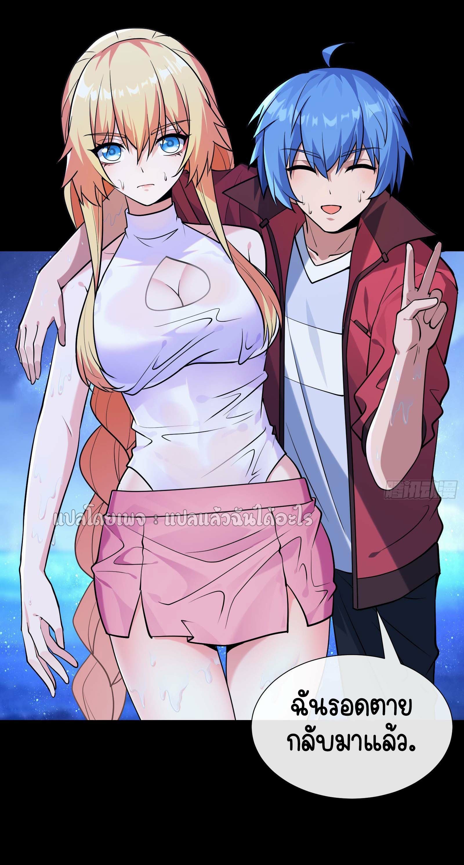 ระบบสุ่มการ์ดอัญเชิญสาวสวย ตอนที่ 6 หน้า 33