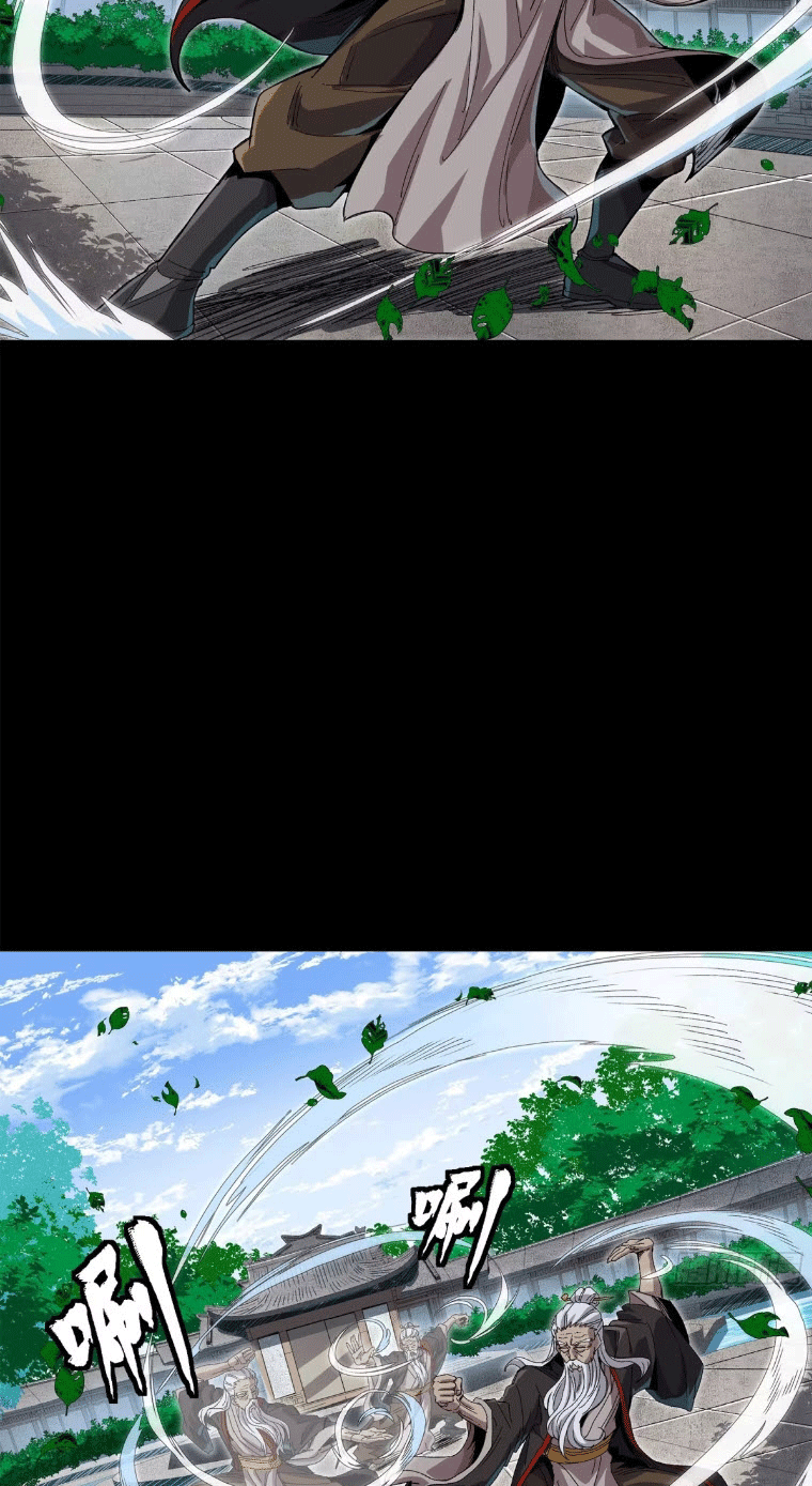 Legend of Star Genera ชนจีน ตอนที่ 144 หน้า 5