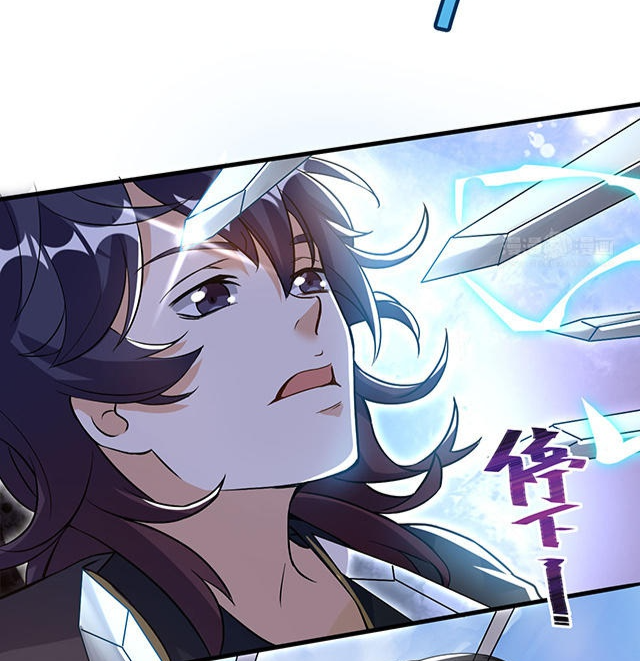 Martial Emperor ตอนที่ 43 หน้า 3