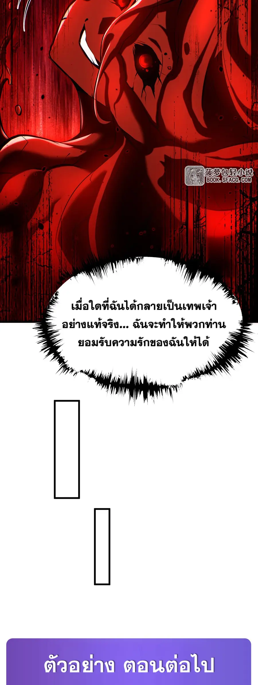 ตัวร้ายผมทองในนิยายตัวเอกหญิงสุดแกร่งก็อยากมีความสุข ตอนที่ 32 หน้า 38