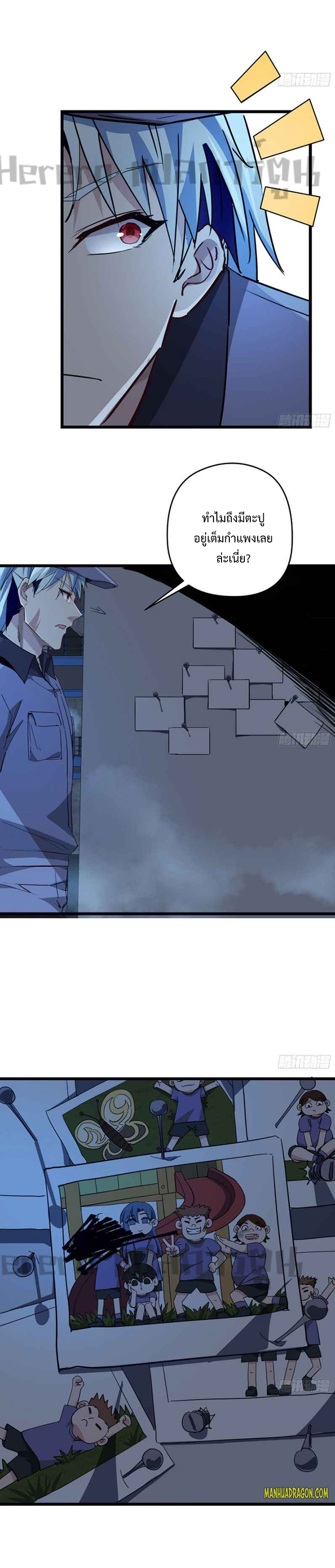 Unlock 99 Heroines in End Times ตอนที่ 29 หน้า 4