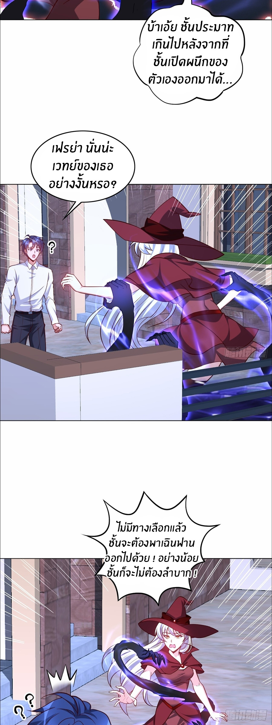 อกหักมาแล้ว 999 ครั้ง ตอนที่ 21 หน้า 9