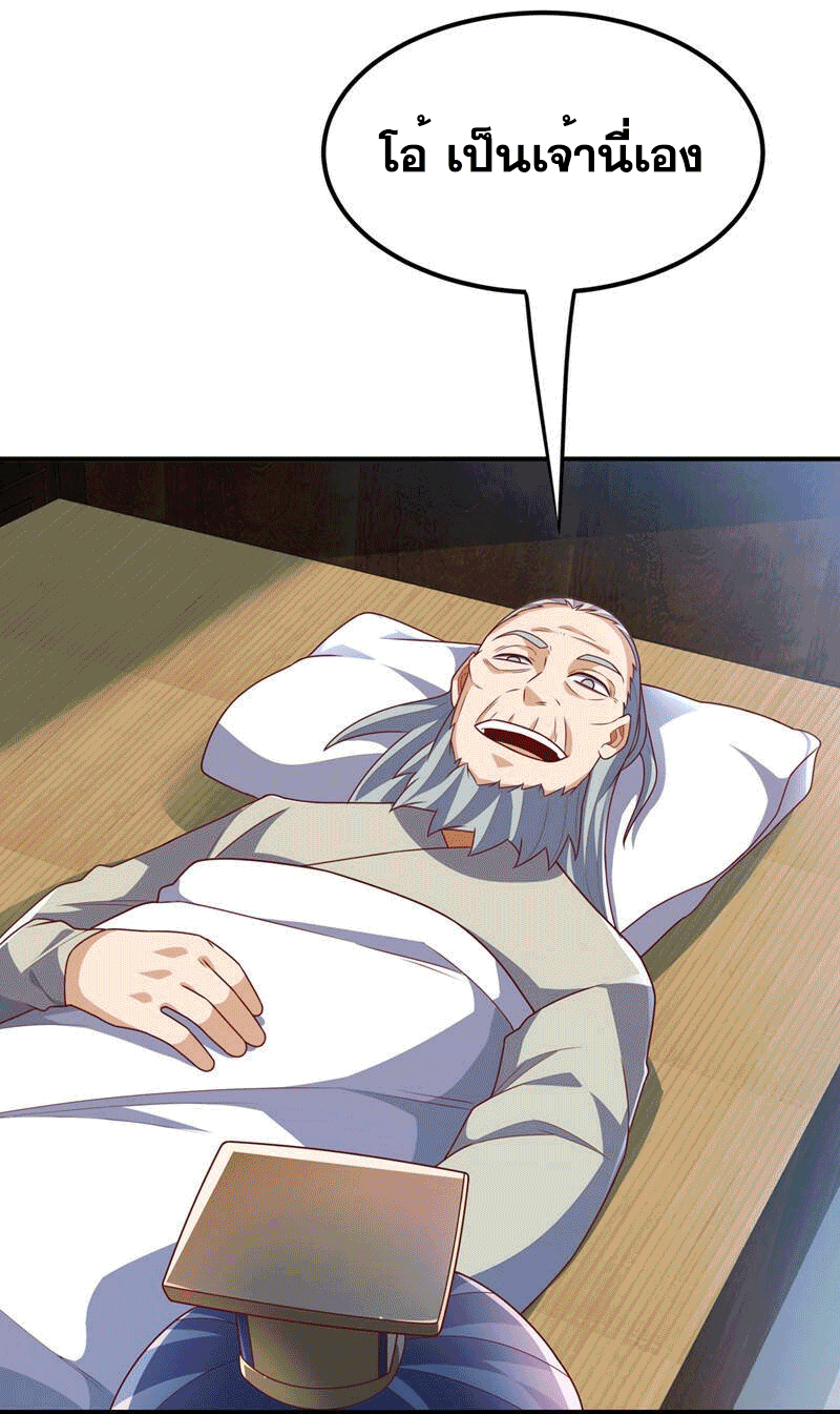 Wu ni ตอนที่ 242 หน้า 7