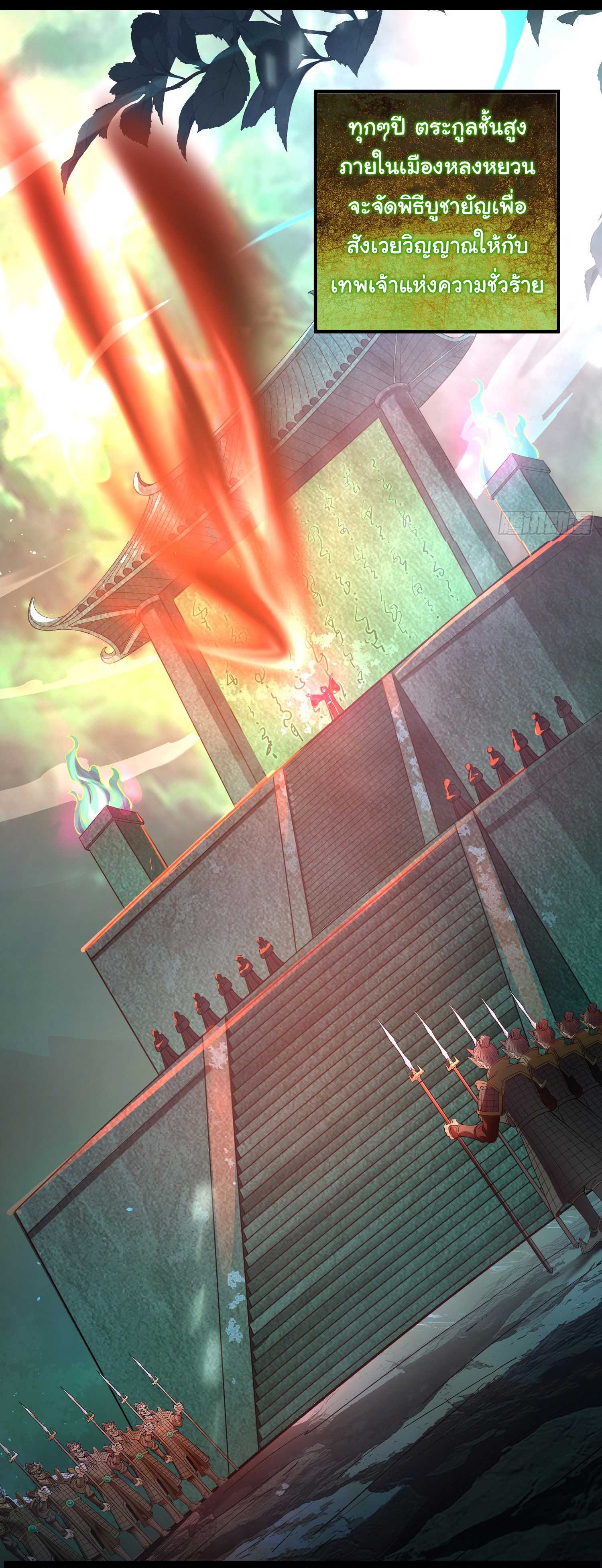 My Seven Sisters Are Peerless พี่สาวทั้ง 7 ของฉันไ่ม่มีใครเทียบได้! ตอนที่ 1 หน้า 3