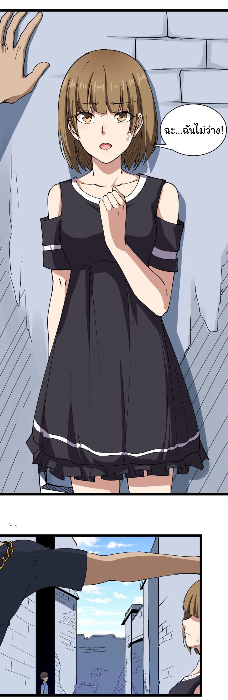 Sanjie Taobao Store ระบบร้านค้าเทพเจ้า ตอนที่ 13 หน้า 8