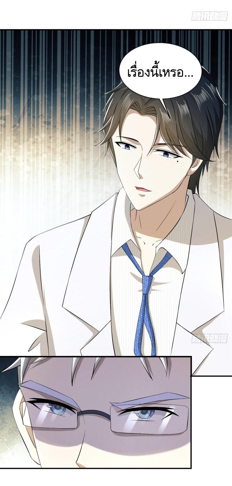 THE FIRST ORDER ตอนที่ 147 หน้า 39