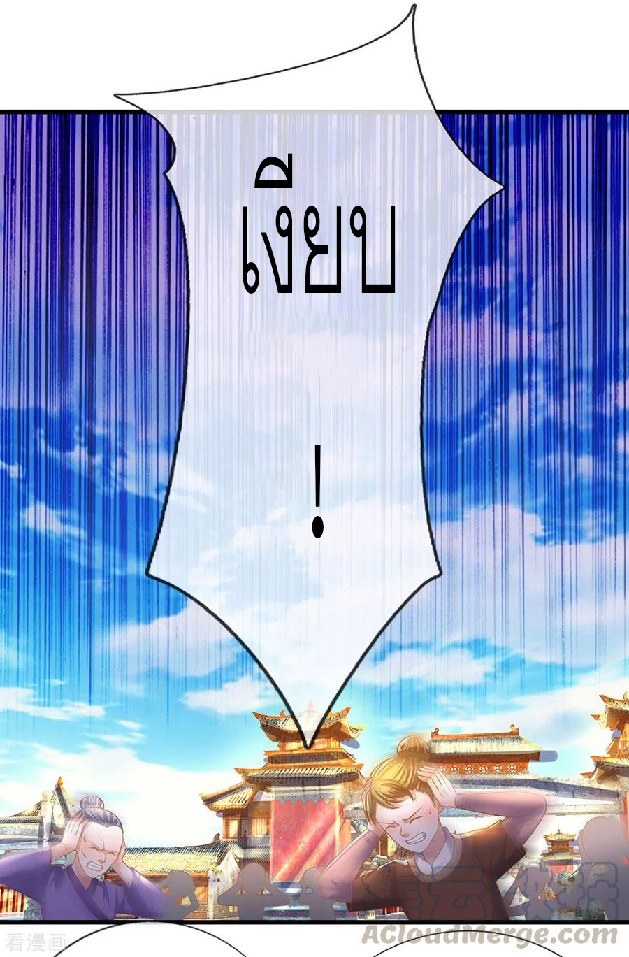 Shura Sword Sovereign ตอนที่ 195 หน้า 2