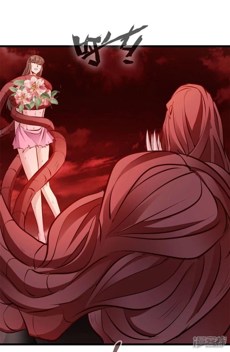 ปรมาจารย์ที่แข็งแกร่งที่สุด ตอนที่ 6 หน้า 24