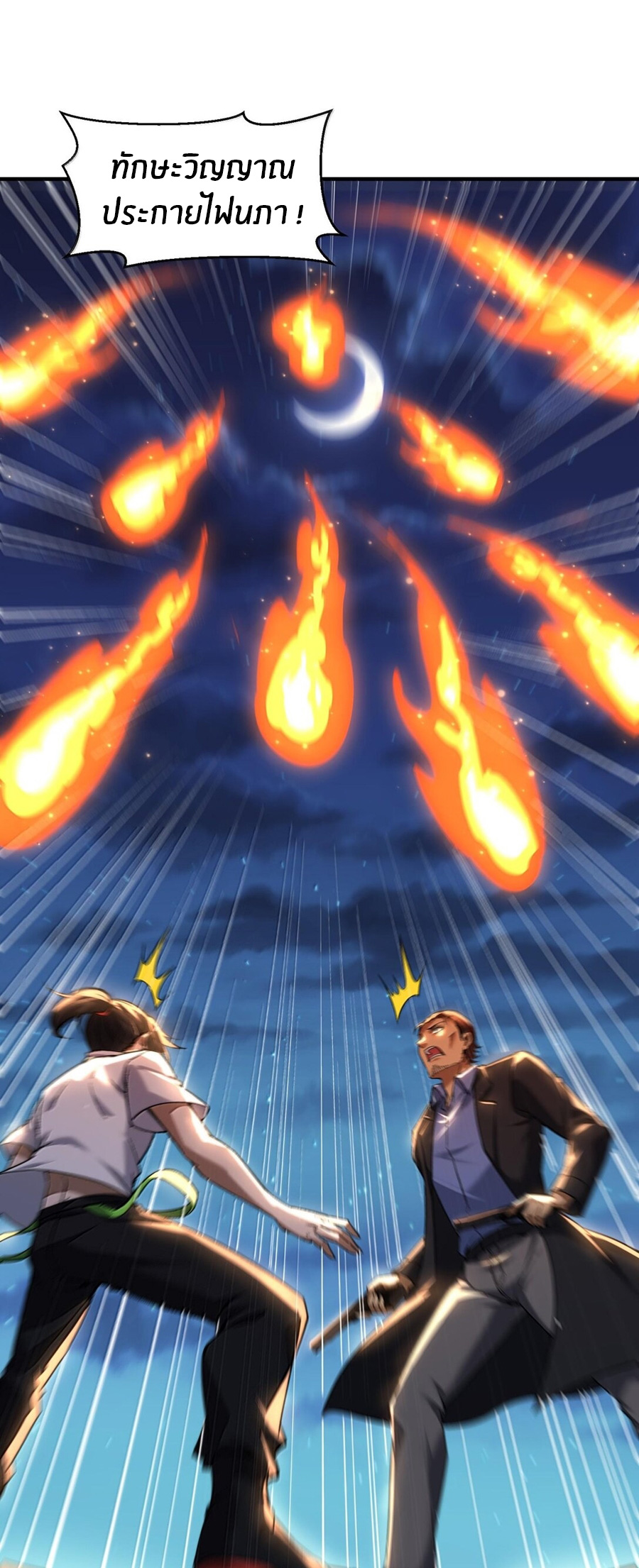 During the live broadcast, I proposed to the female ghost - she really agreed?! ตอนที่ 48 หน้า 25