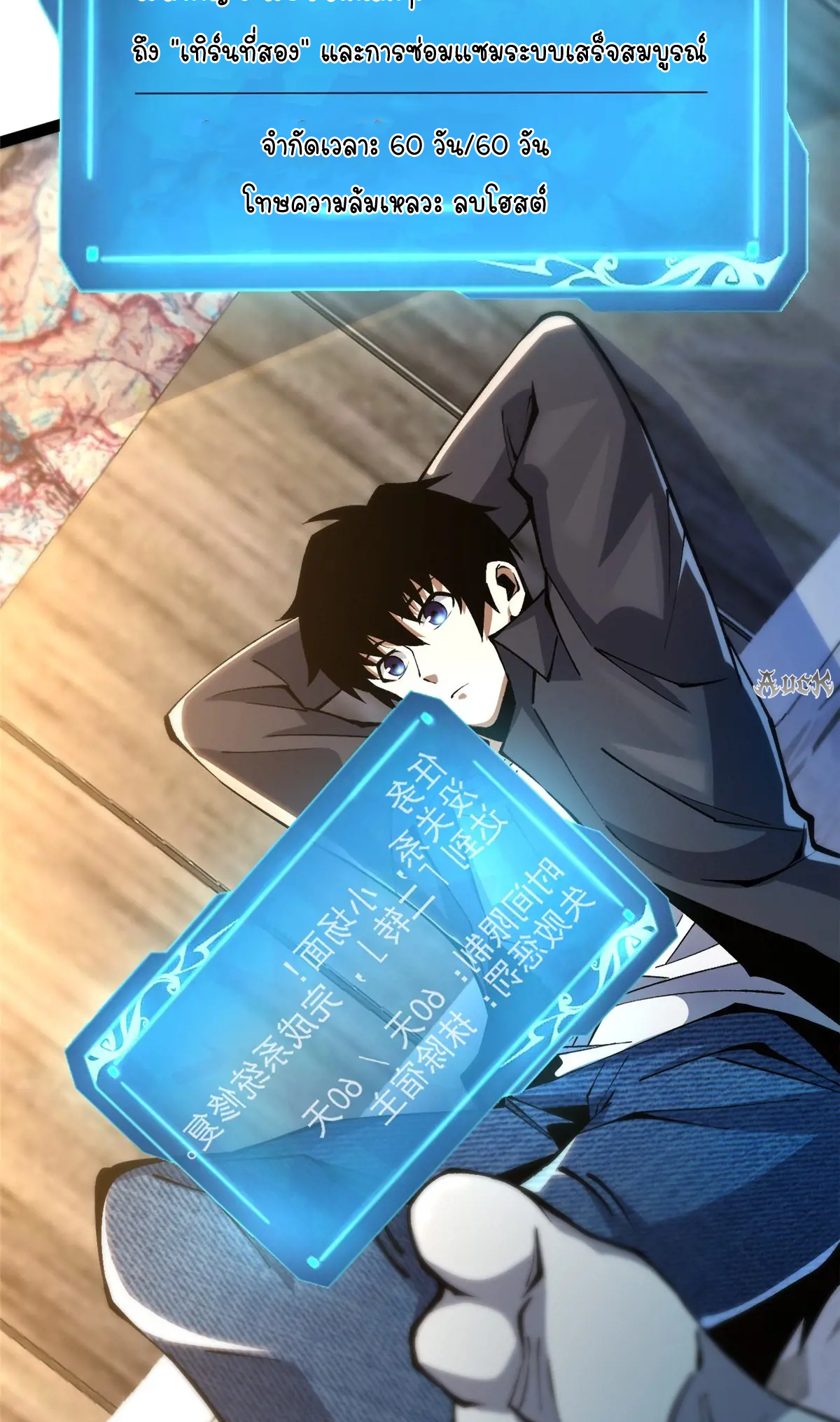 ไม่อยากเรียนทักษะ แห่งคำสาปเลย! ตอนที่ 31 หน้า 16