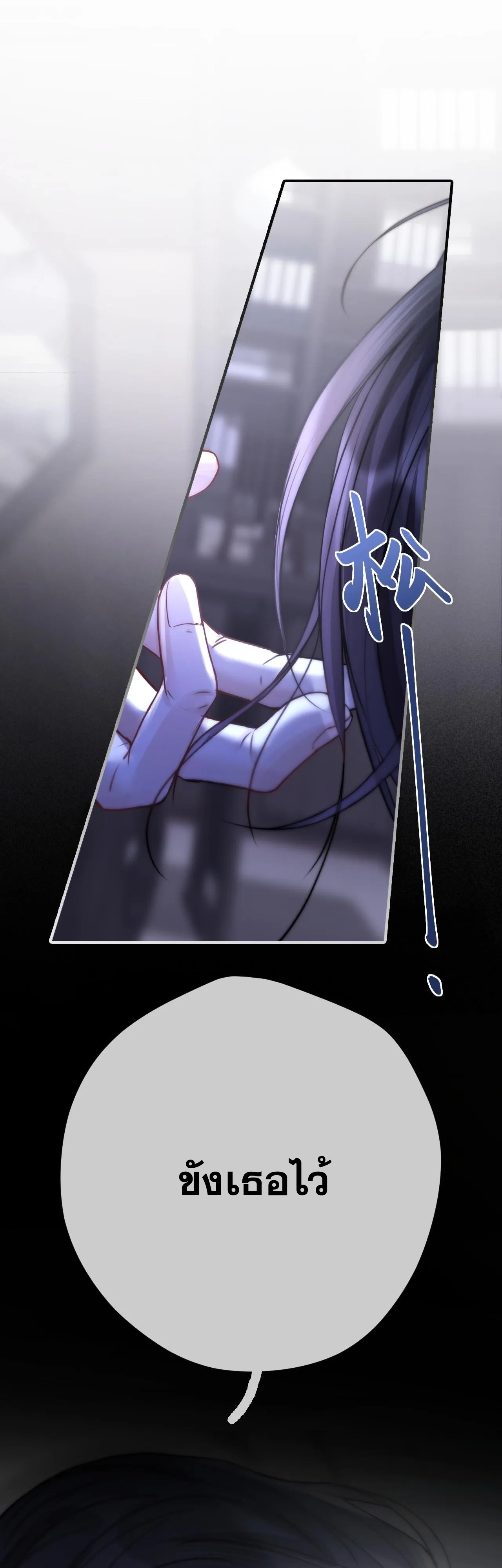 โลกนี้สดใสเมื่อมีเธอ ตอนที่ 5 หน้า 6