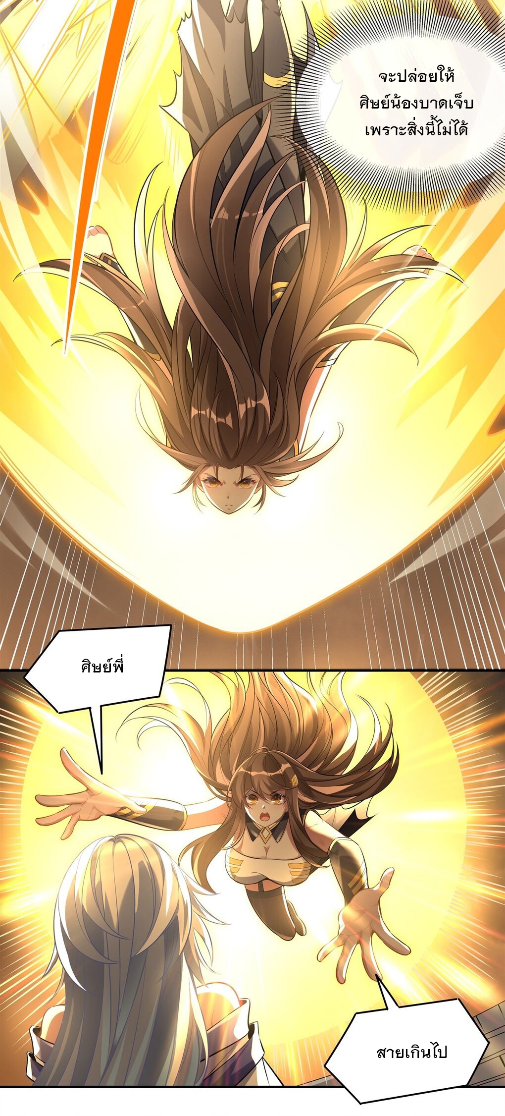 ศิษย์ของข้าล้วนมีอนาคตที่ยิ่งใหญ่ (ชนจีน) ตอนที่ 85 หน้า 30