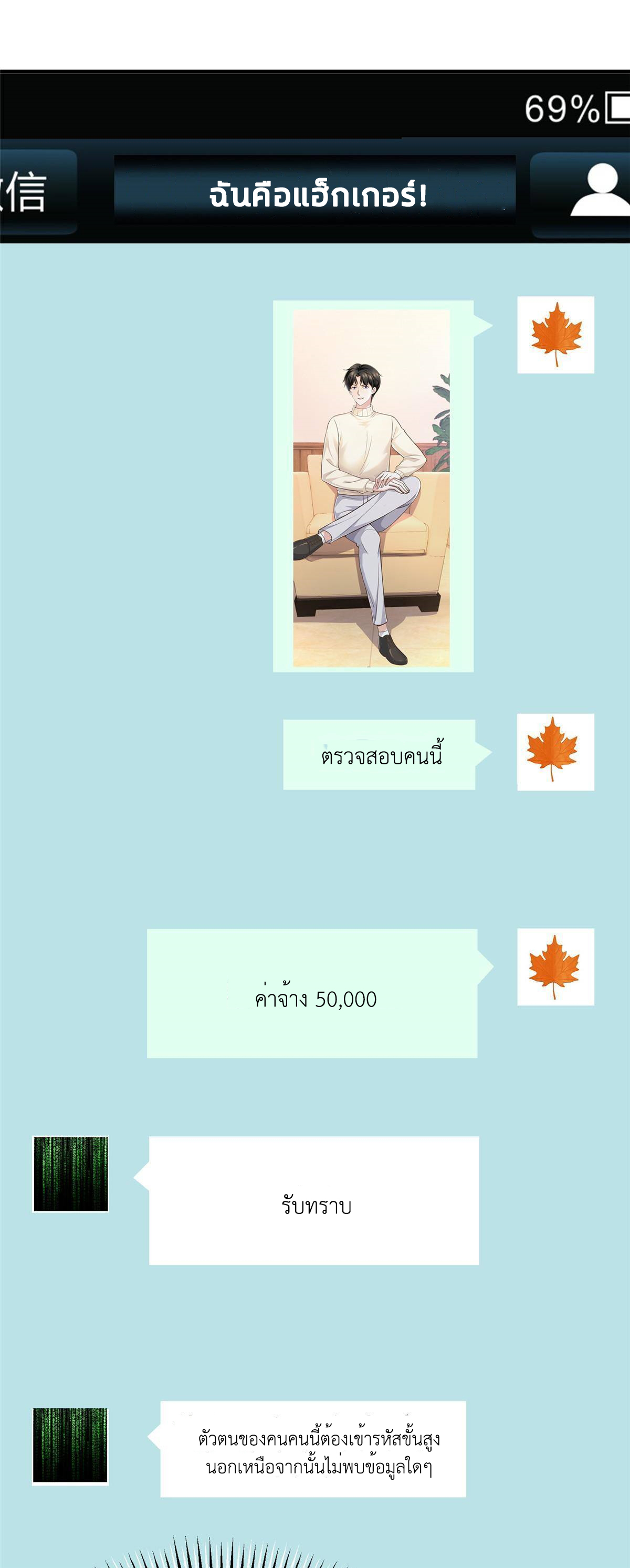 ถูกพ่อบังคับให้ต้องเลือก 1/10 เทพธิดามาแต่งงานด้วย ตอนที่ 15 หน้า 19