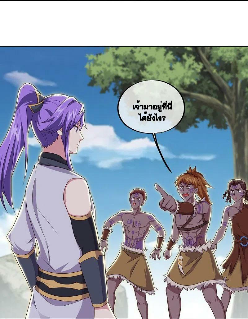 peerless battle spirit ตอนที่ 495 หน้า 25