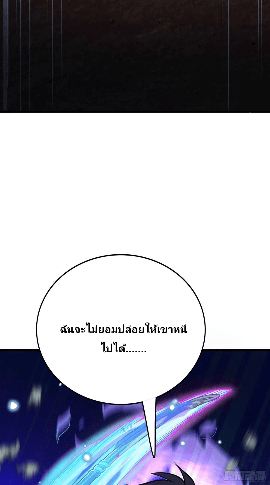 The new life of the Kuan King-ชีวิตใหม่ของราชาจอมกวน ตอนที่ 89 หน้า 31