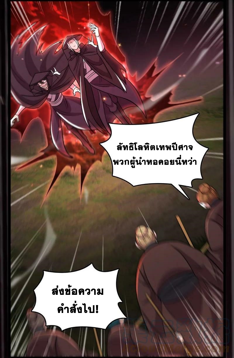 ชีวิตอันสันโดษของจักพรรดิ์หลินเกอ ตอนที่ 170 หน้า 46