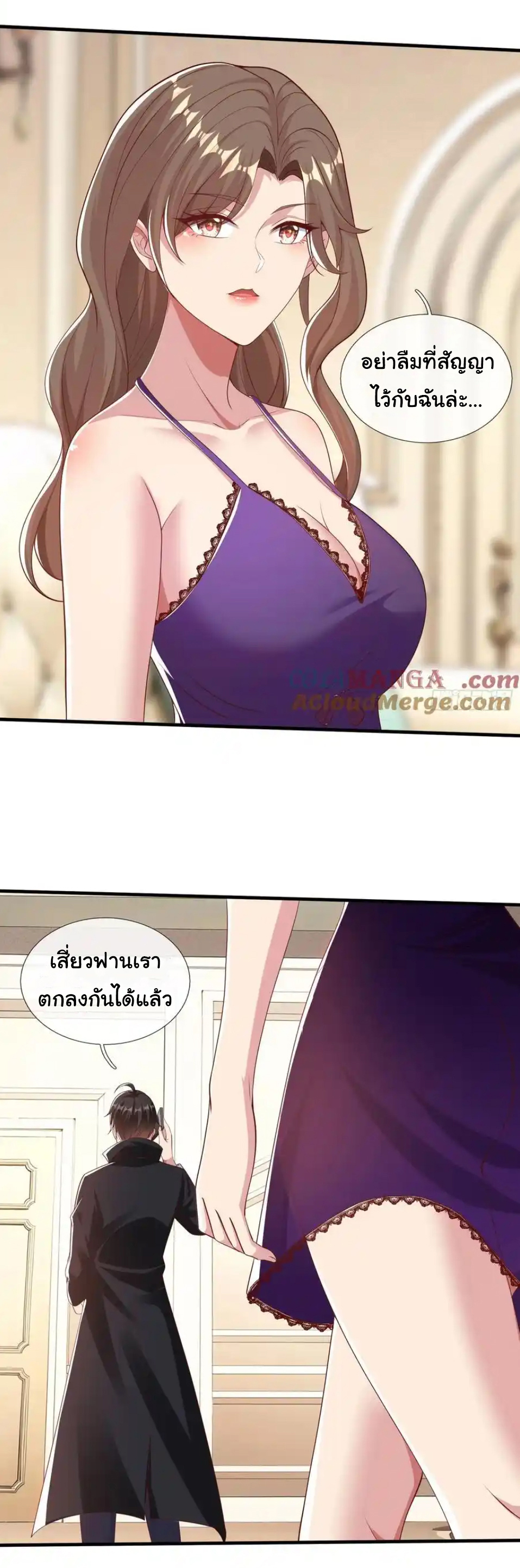 The god of war is reborn to avenge ตอนที่ 113 หน้า 9