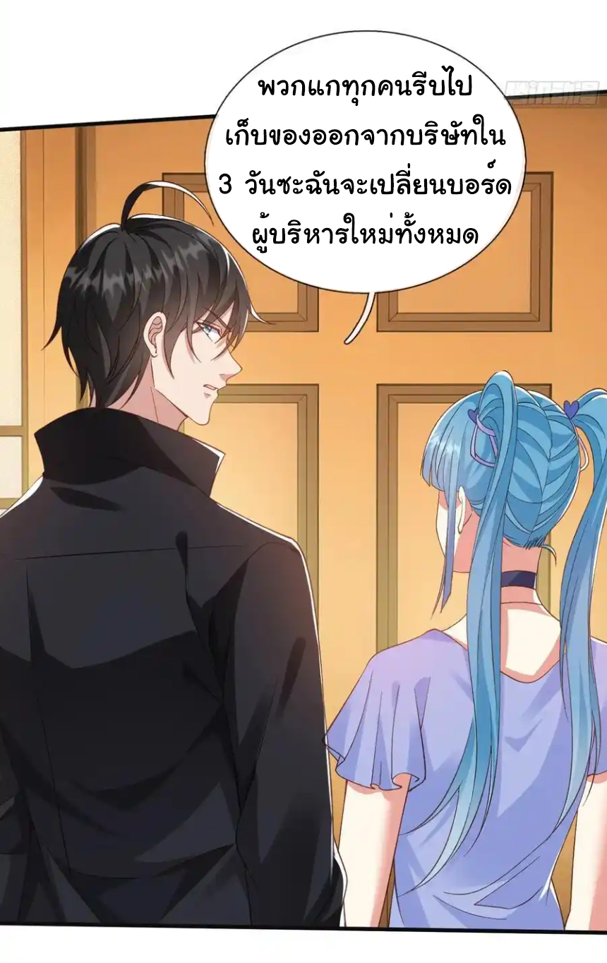 The god of war is reborn to avenge ตอนที่ 110 หน้า 12