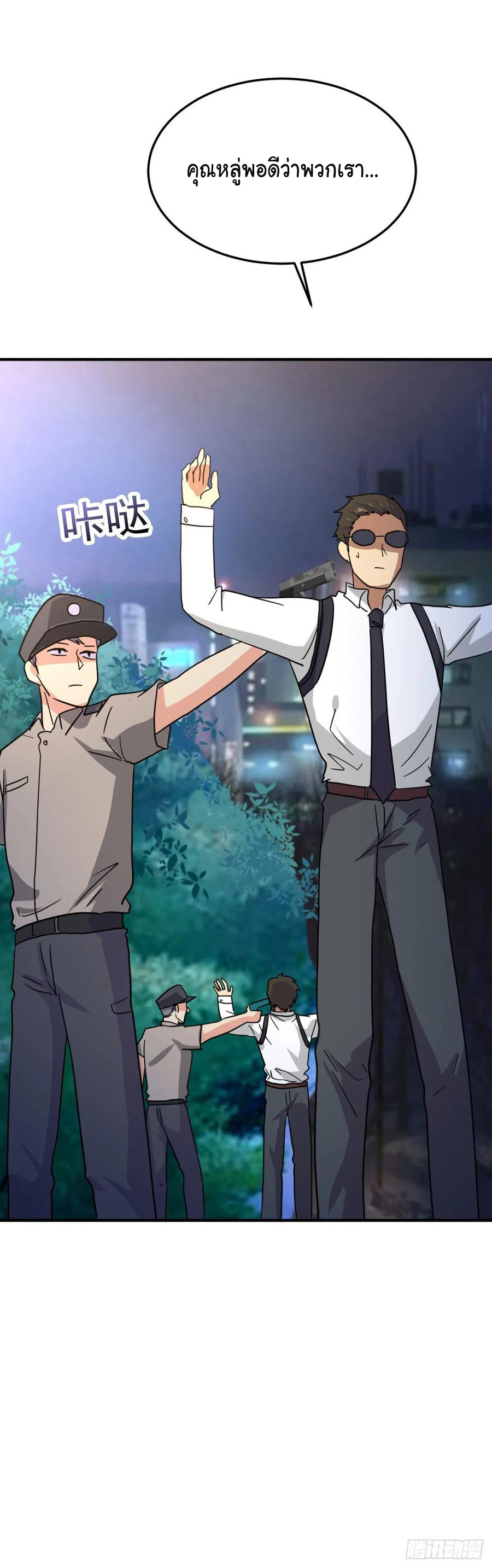 ระบบไลฟ์สด เจ้าพ่อสายเปย์ ตอนที่ 77 หน้า 11