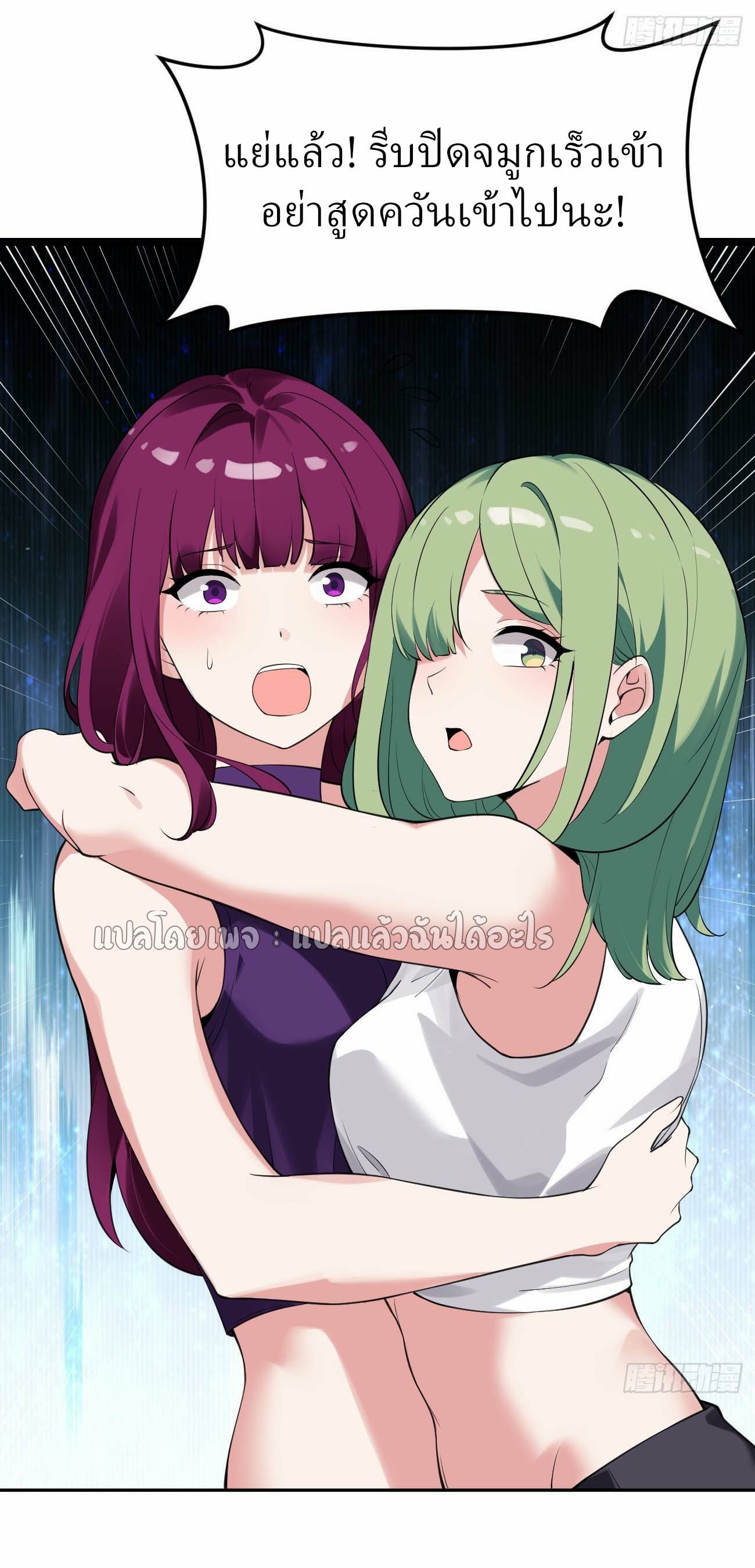 แฟนของผมระดับตำนานทั้งนั้น ตอนที่ 13 หน้า 40