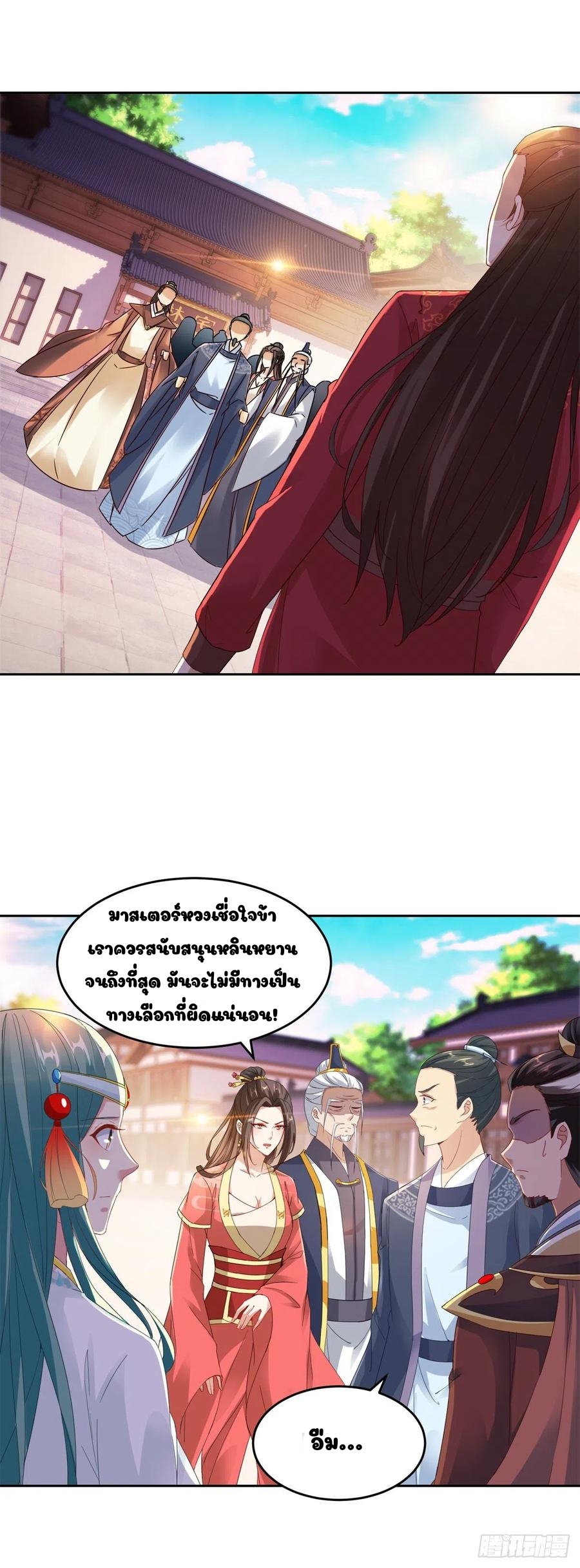 จักรพรรดิวิญญาณศักดิ์สิทธิ์ (ทันจีน) ตอนที่ 107 หน้า 2