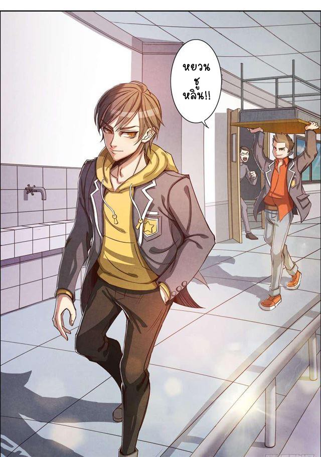 1. ซิว พลังวิญญาณต่างโลก ตอนที่ 3 หน้า 13