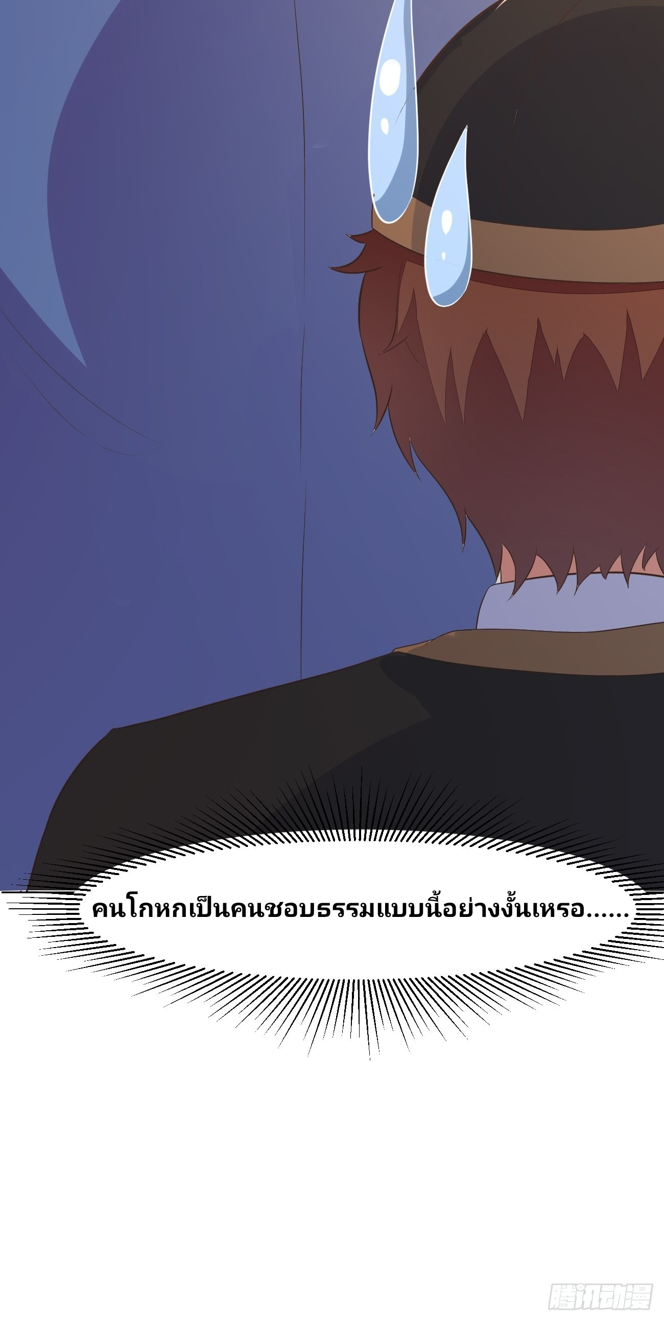 ฉันสุ่มตัวตนใหม่ทุกสัปดาห์ ตอนที่ 28 หน้า 38