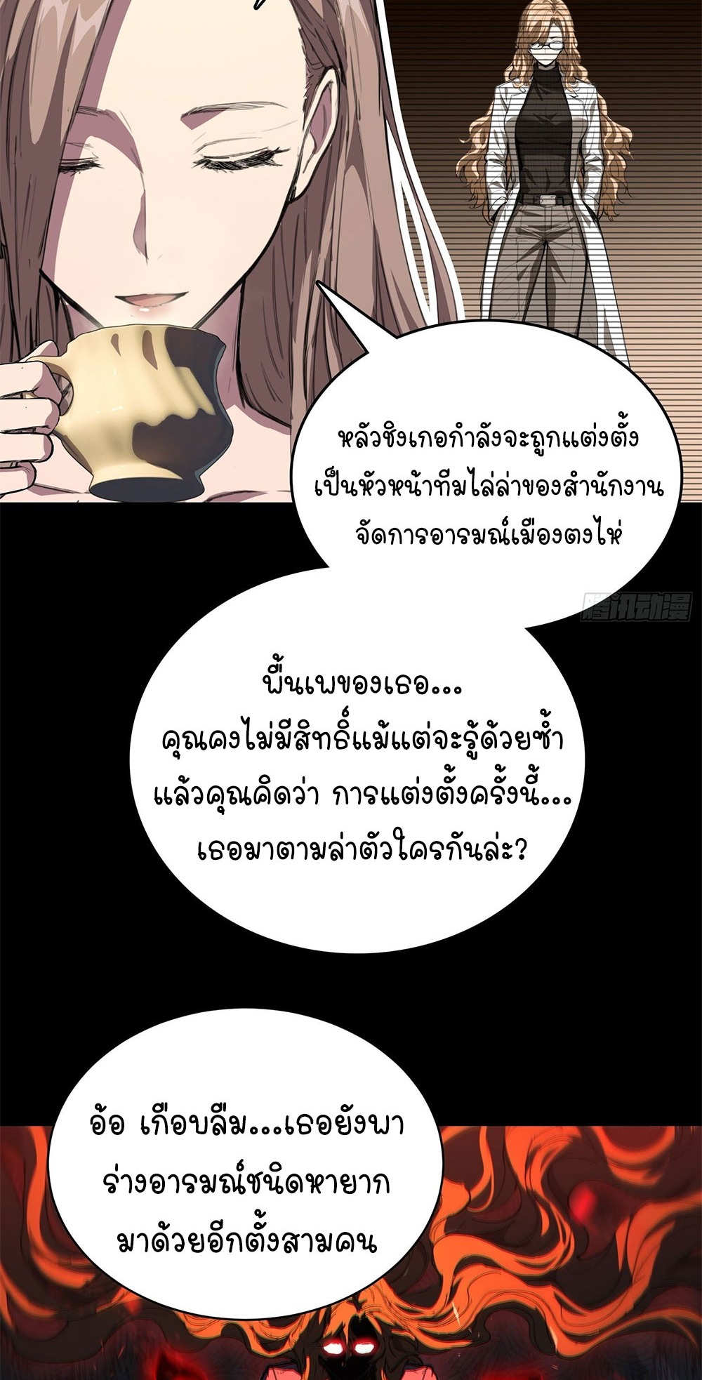 [Emo] Mood Disorder | โรคอารมณ์ คนคลั่งแดนวิปลาส ตอนที่ 32 หน้า 10
